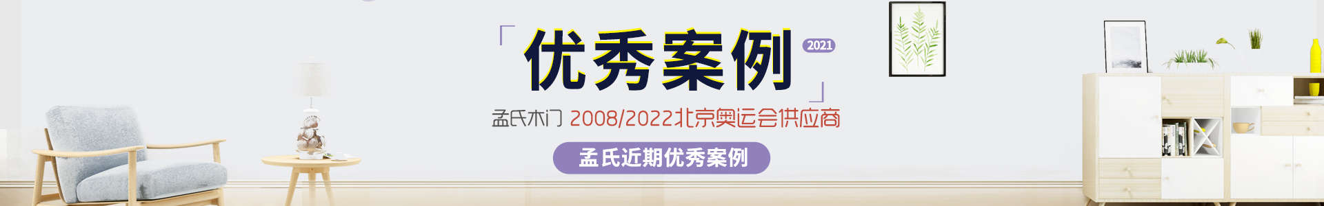 優秀案例