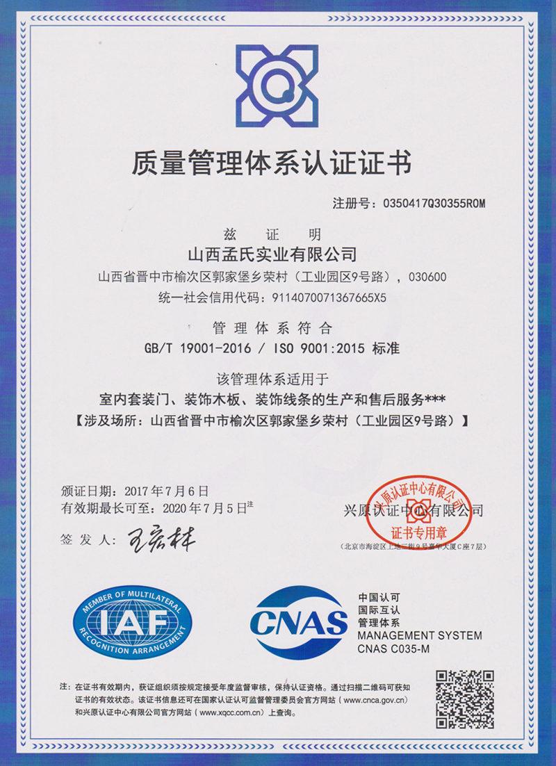 ISO9001質量體係認證證書(book)