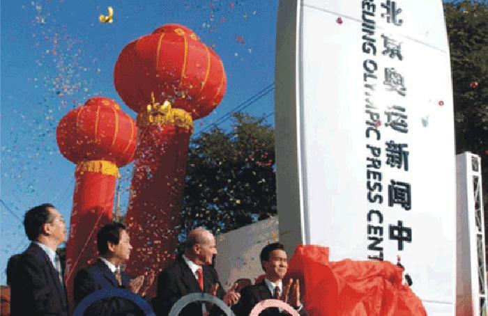 北京奧運會新(new)聞轉播中(middle)心